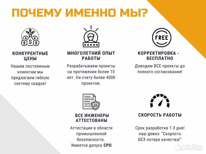 Разработка ппр, ппрпс, ТК, пос, под, пор, пнр, оос