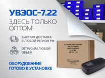 Увэос 7.22, кнопка SOS оптом