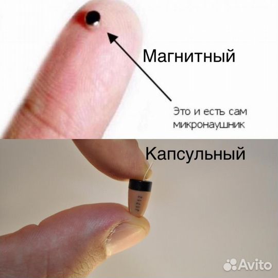 Микронаушник Nano магнит +Ultra