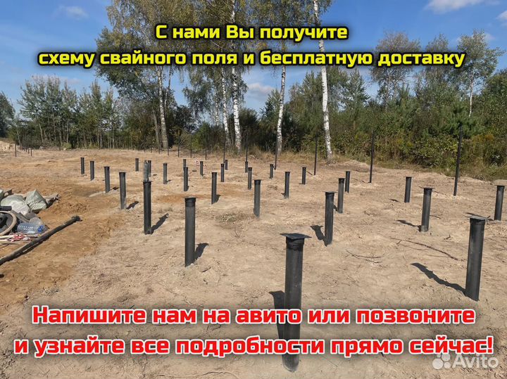 Винтовые сваи с монтажом