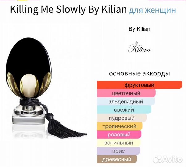 Killing Me Slowly By Kilian оригинал делюсь