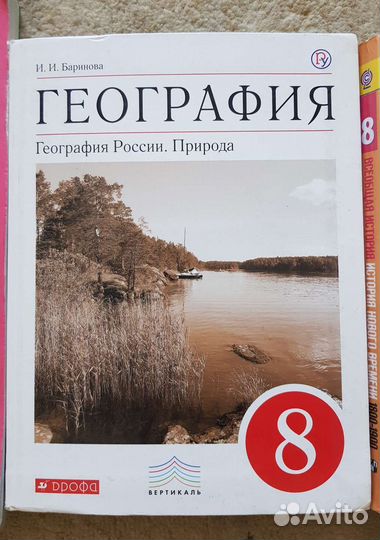 Учебники за 8 класс