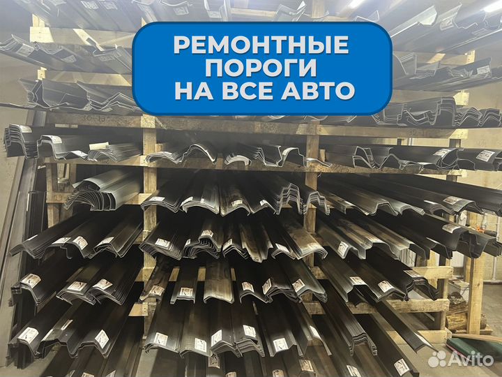 Ремонтные пороги и арки Pontiac Дегтярск