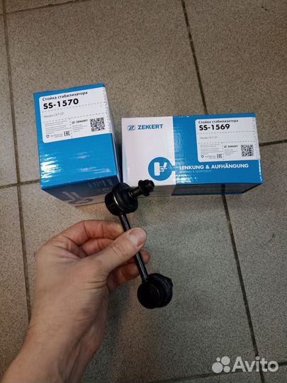 Стойка стабилизатора передняя Mazda CX-7