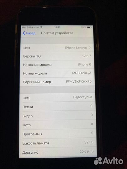 Телефон iPhone 6