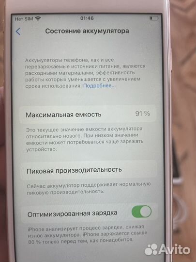iPhone 6S, 32 ГБ