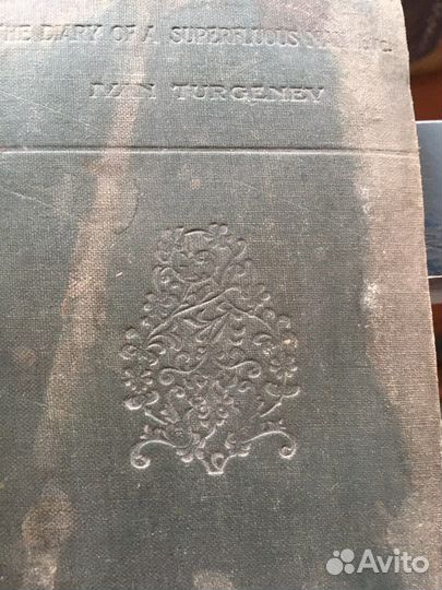 Старинная книга