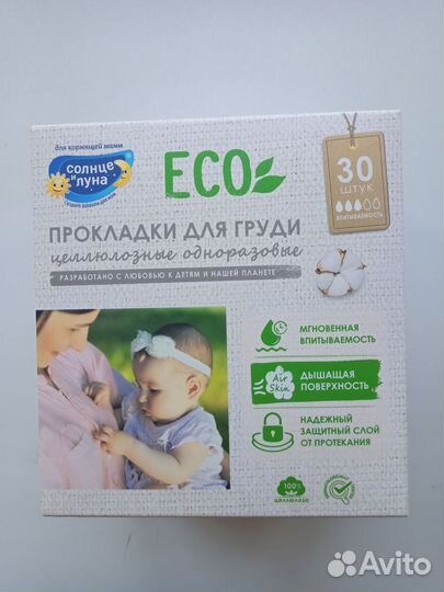 Прокладки для груди