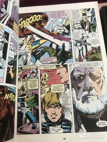 Звездные войны комиксы