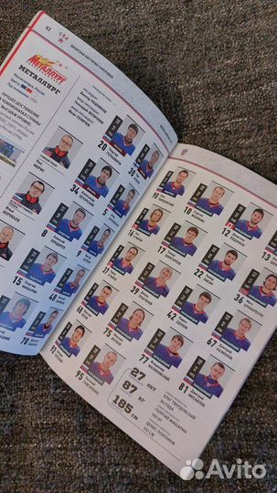 Журнал ска с автографом Ильи Ежова