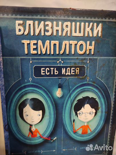 3 книги Карлсон, Людвиг, Темплтон
