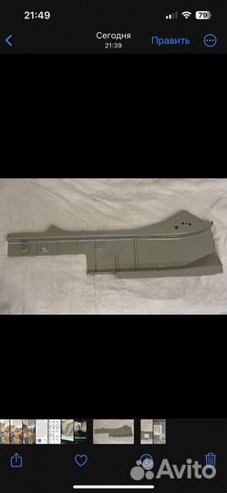 Усилитель порога Skoda Octavia a5 1Z0813087B