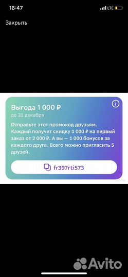 Карты и купоны