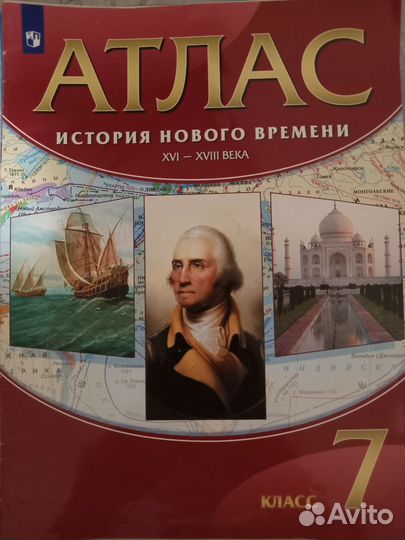 Атлас