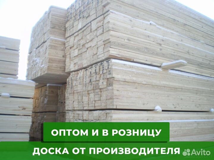 Доска оптом гост 5780-77 70мм