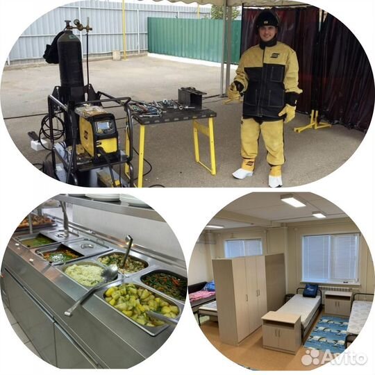 Работа сварщиком