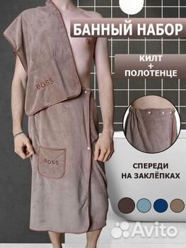 Комплект мужской для бани