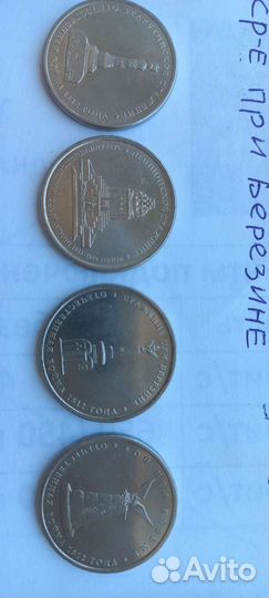 Монеты номиналом 5р 2012