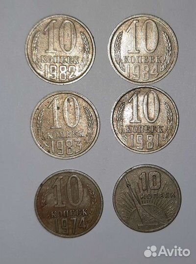 Монеты СССР