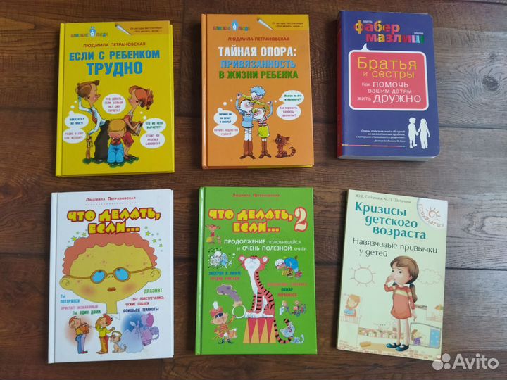 Книги по детской психологии