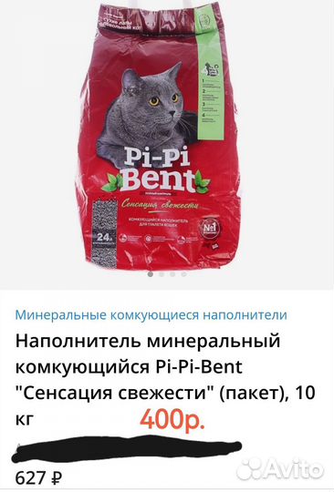 Наполнитель для кошачьего туалета