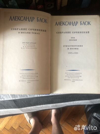 Александр Блок. Собрание сочинений