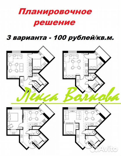 Дизайн интерьера, планировочное решение, мебель