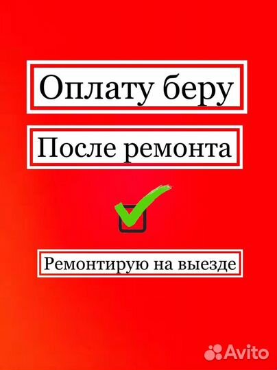 Ремонт телевизоров с выездом от частного мастера