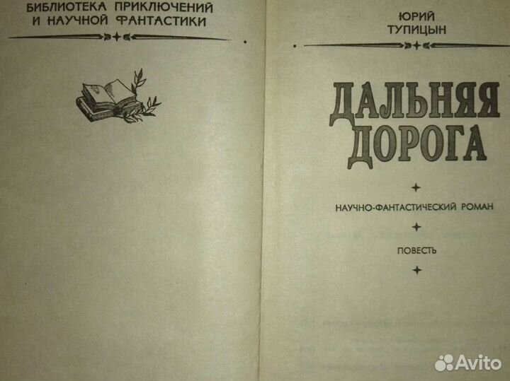 4. Библиотека приключений и научной фантастики рам