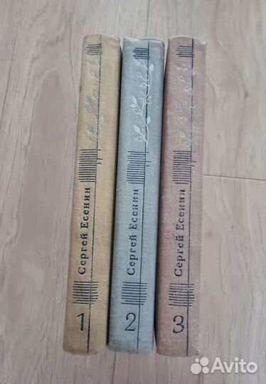 Книги Есенин