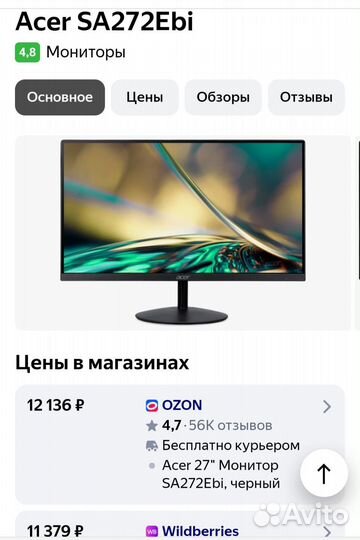 Монитор Acer 27