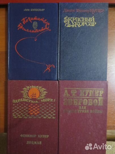 Книги о приключениях