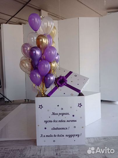 Коробка сюрприз с шарами