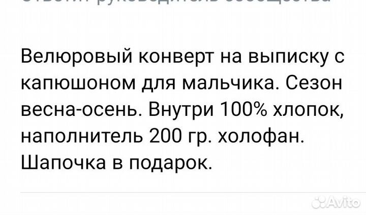 Конверт на выписку весна/осень