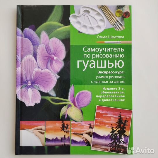 Книги по рисунку. Самоучитель. Цена за все 4 книги