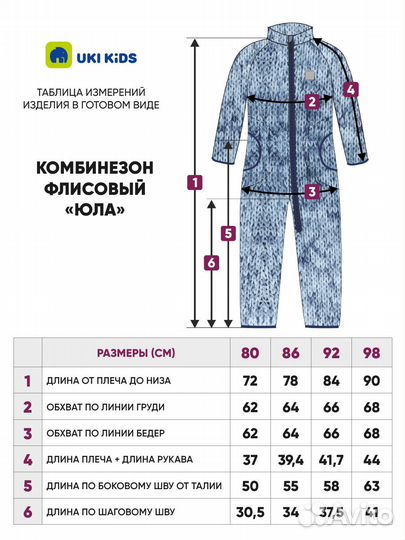 Флисовый комбинезон для мальчика 86, 92