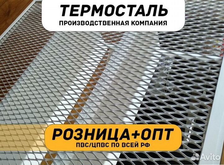 Сетка цпвс, пвс от производителя