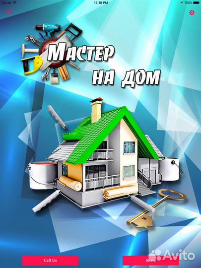 Мастер на дом на час сборка мебелиНорильск,Оганер