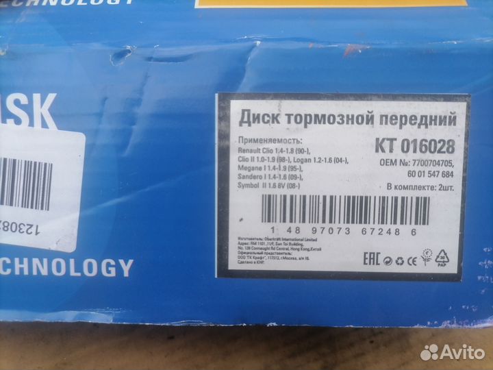 Тормозные диски renault