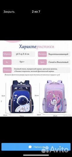 Рюкзак ортопедический для мальчика