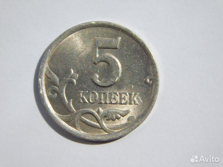 5 копеек 2002