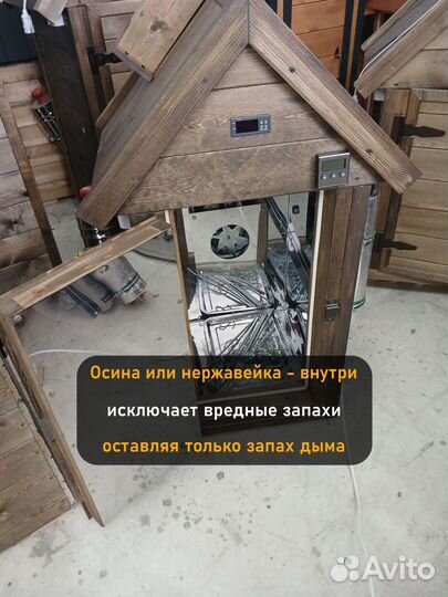 Коптильня холодного копчения