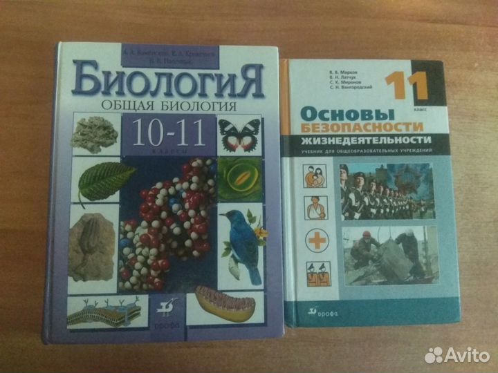 Учебники с 5 по 11 класс