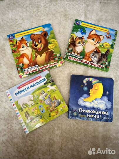 Книги для малышей