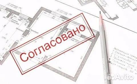 Узаконивание перепланировки