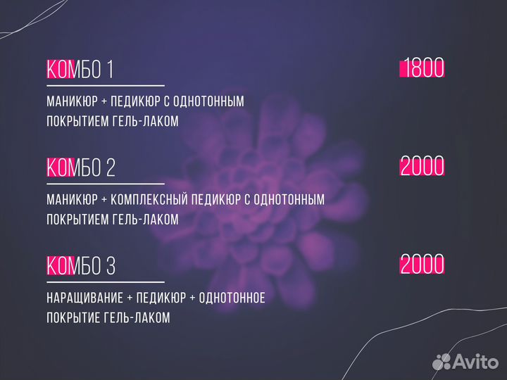 Маникюр и педикюр