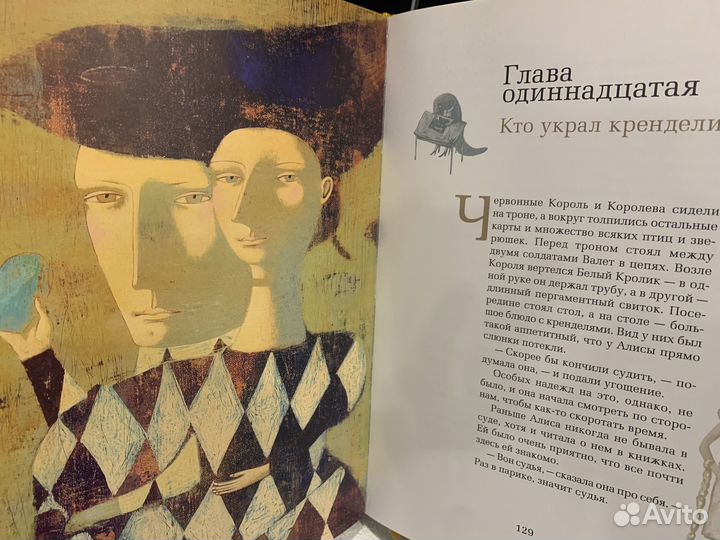 Льюис Кэрролл: Алиса в Стране Чудес и в Зазеркалье