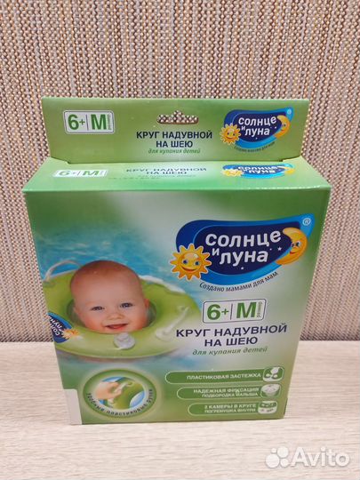 Круг для купания младенца