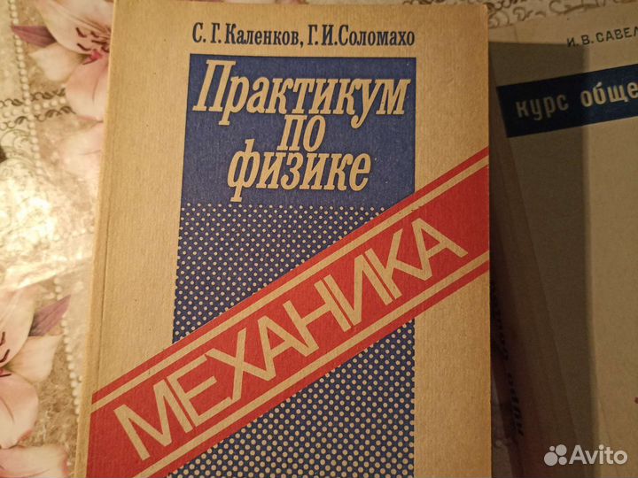 Учебники по физике для студентов продажи с сентяб