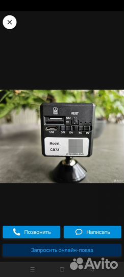 Мини камера с сим карты 4G